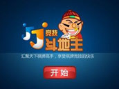 JJ斗地主 画面精美 3千万人与您PK JJ斗地主 画面精美 3千万人与您PK