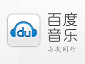 百度音乐 | 超炫智能语音搜歌 百度音乐 | 超炫智能语音搜歌