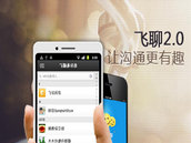 飞聊 | 中国移动出品跨平台免费短信 飞聊 | 中国移动出品跨平台免费短信
