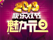 双旦巨献 | 金哥Bye 金哥Bye,元旦On the way 双旦巨献 | 金哥Bye 金哥Bye,元旦On the way