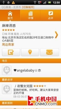 熟人口碑_熟人背后捅刀子的图片(2)