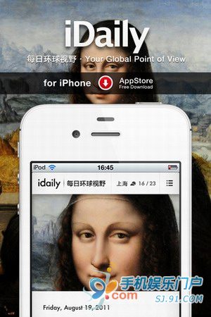 【iDaily:每日环球视野】中文媒体应用