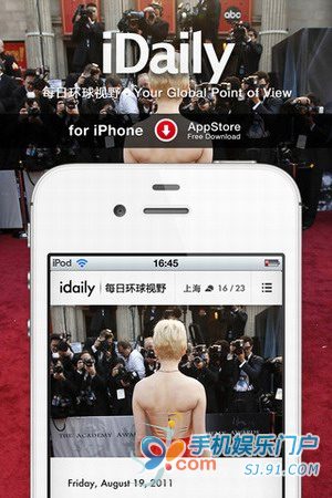【iDaily:每日环球视野】中文媒体应用