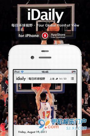 【iDaily:每日环球视野】中文媒体应用