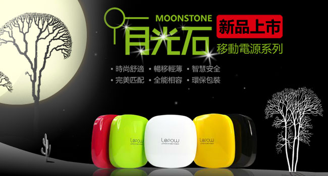 LEPOW-MOONSTONE-3000