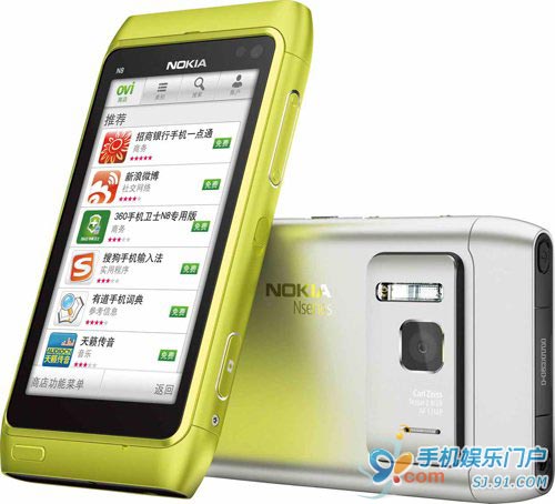 诺基亚新一轮移动应用大赛开始