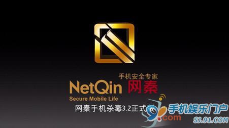 诺基亚称将对网秦应用进行调查