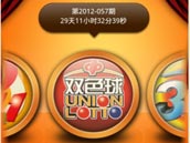 彩票8 注册认证即送2元 彩票8 注册认证即送2元